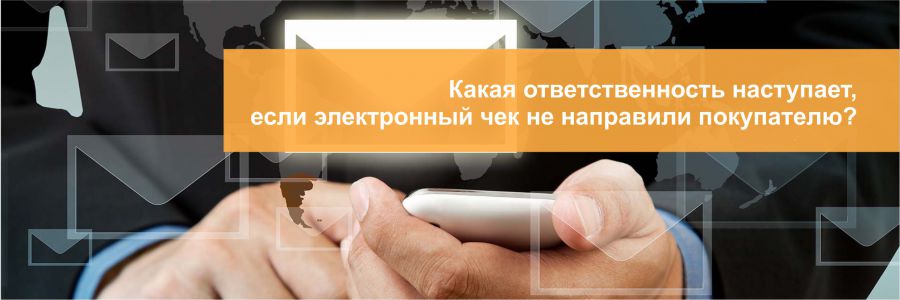 чек
