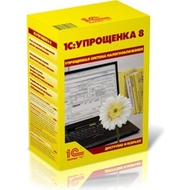 1С:Упрощенка 8