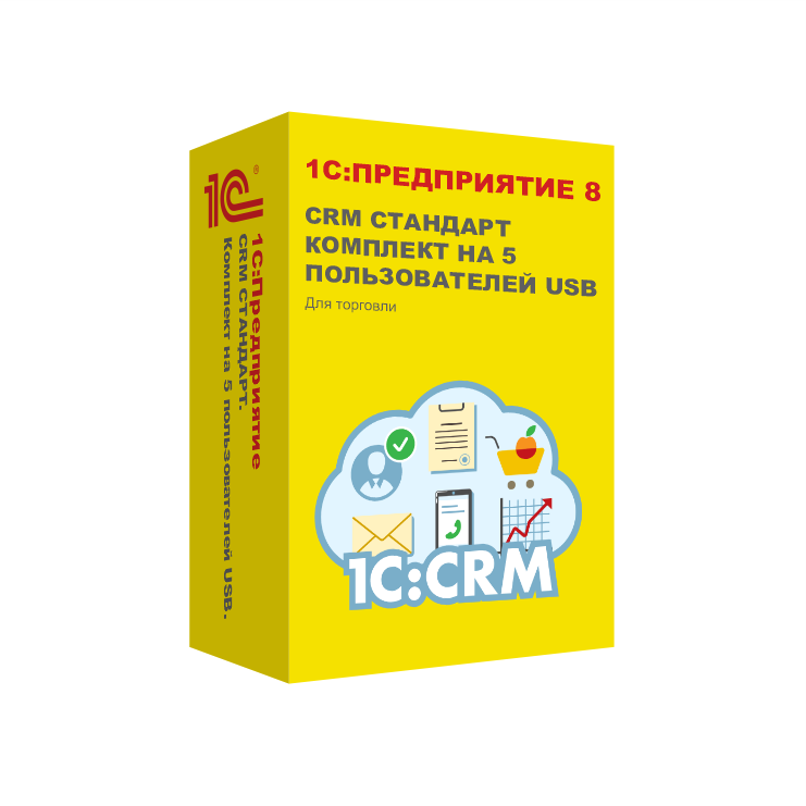 1С:Предприятие 8. CRM СТАНДАРТ. Комплект на 5 пользователей (USB)