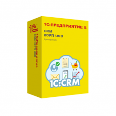 1С:Предприятие 8. CRM КОРП (USB)