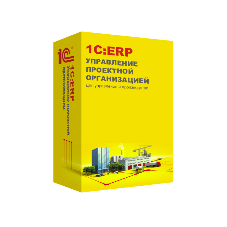 1С:ERP+PM Управление проектной организацией 2