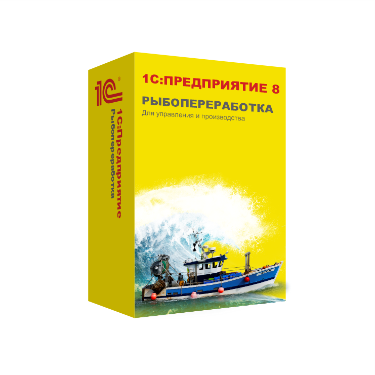 1С:Предприятие 8. Рыбопереработка