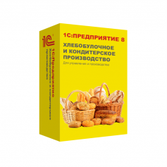 1С:Предприятие 8. Хлебобулочное и кондитерское производство