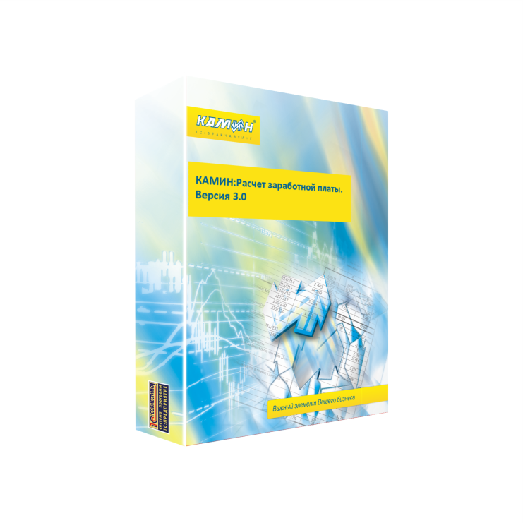 1C:Предприятие 8. КАМИН:Расчет заработной платы. Версия 3.0