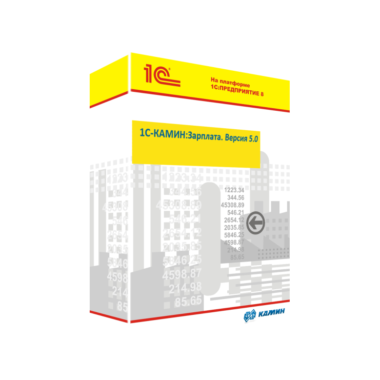 Конфигурация 1С-КАМИН: Зарплата. Версия 5.0