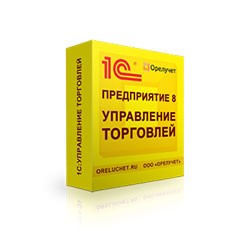 1С:Предприятие 8. Управление торговлей